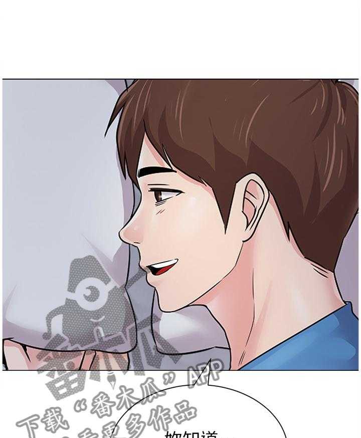 《高足》第143话 143_我真的非常爱你 第4页