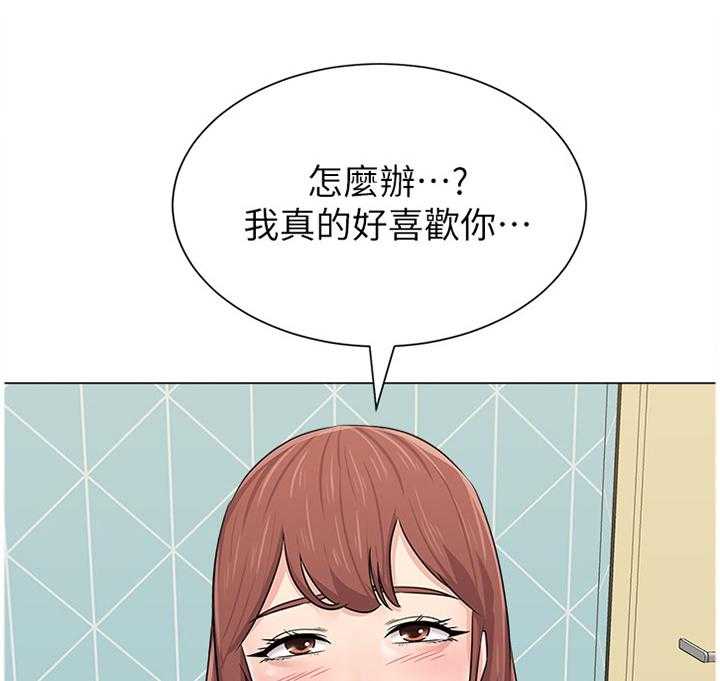 《高足》第147话 147_此刻的真心 第1页