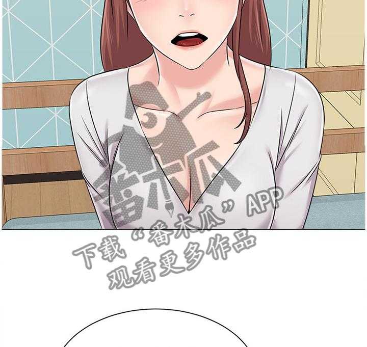 《高足》第147话 147_此刻的真心 第2页