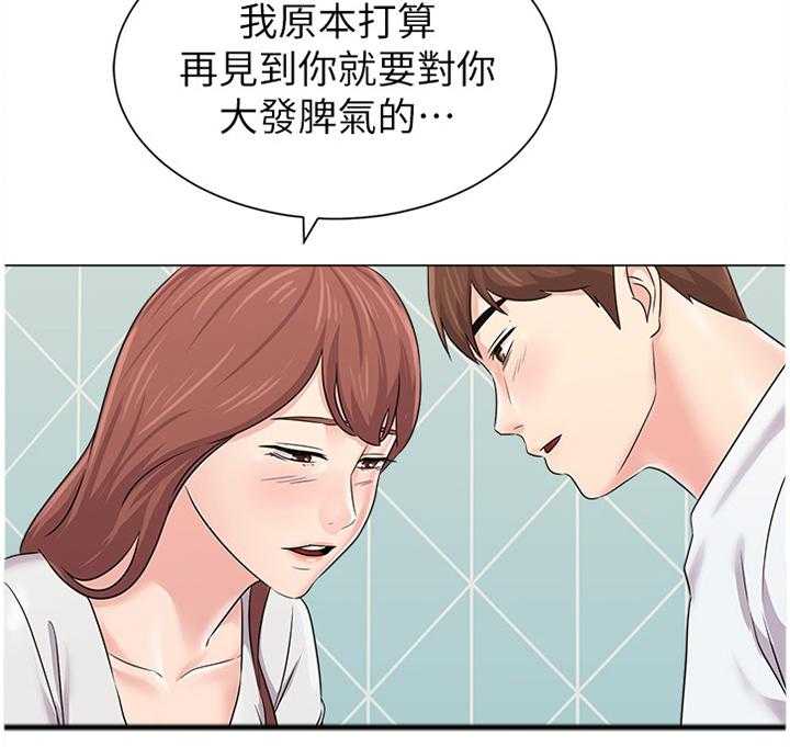 《高足》第147话 147_此刻的真心 第3页