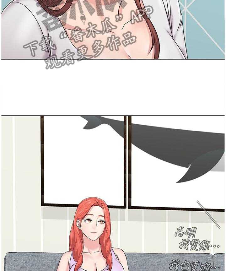 《高足》第147话 147_此刻的真心 第5页
