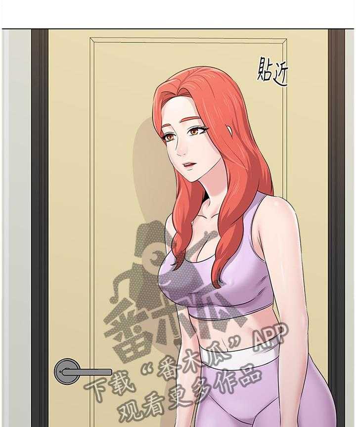 《高足》第147话 147_此刻的真心 第9页