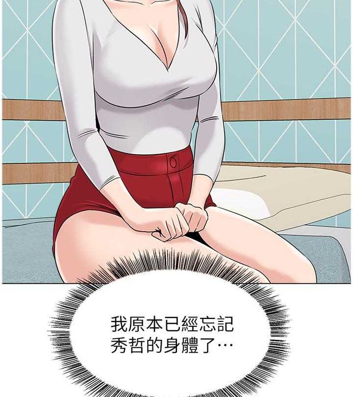 《高足》第146话 146_就是这种感觉! 第18页