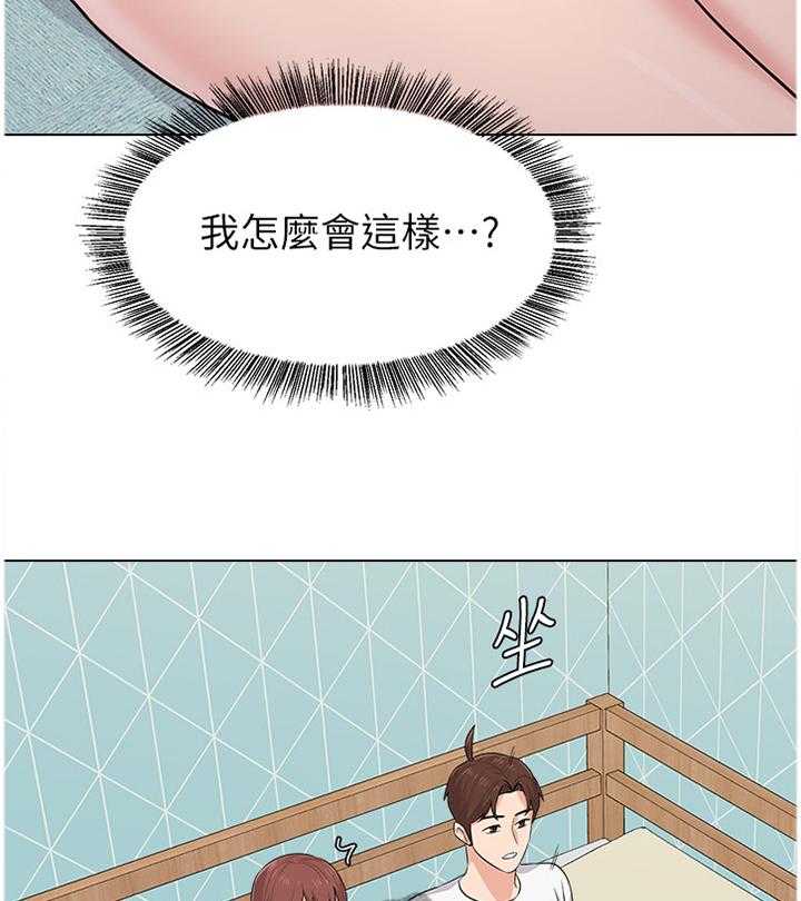 《高足》第146话 146_就是这种感觉! 第21页