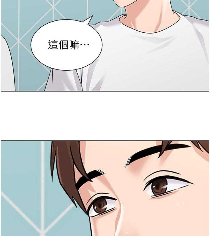 《高足》第146话 146_就是这种感觉! 第25页