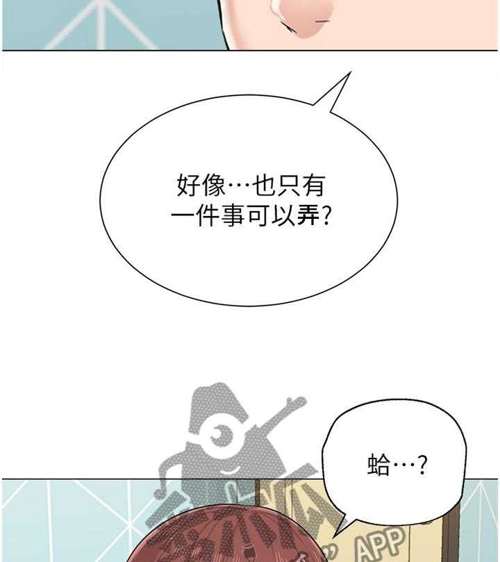 《高足》第146话 146_就是这种感觉! 第26页