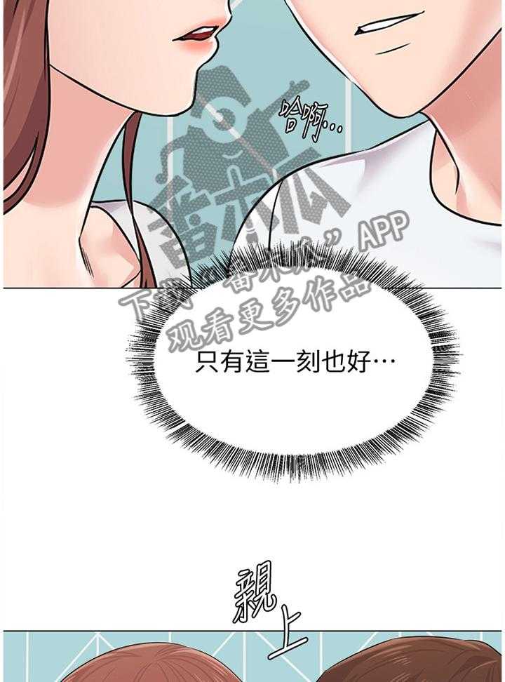 《高足》第146话 146_就是这种感觉! 第29页