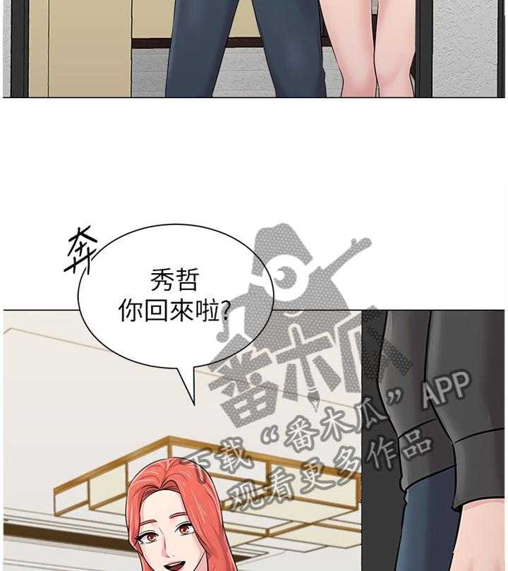 《高足》第146话 146_就是这种感觉! 第2页