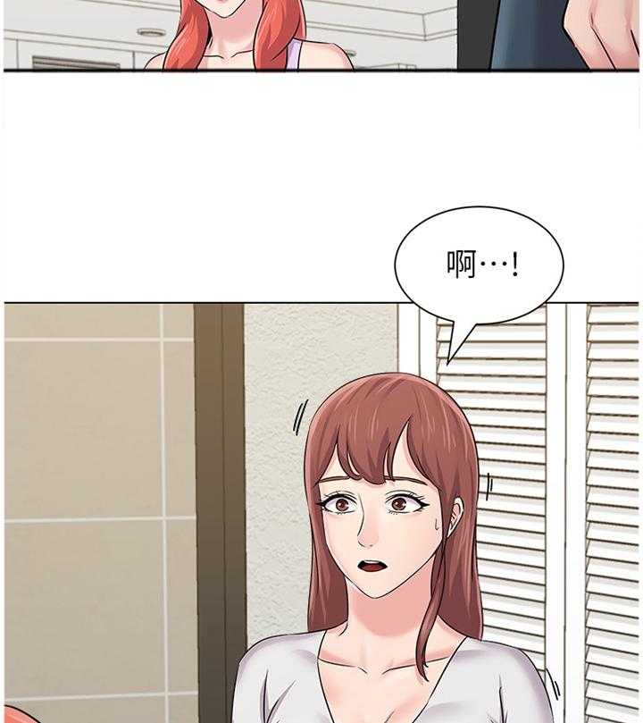 《高足》第146话 146_就是这种感觉! 第3页