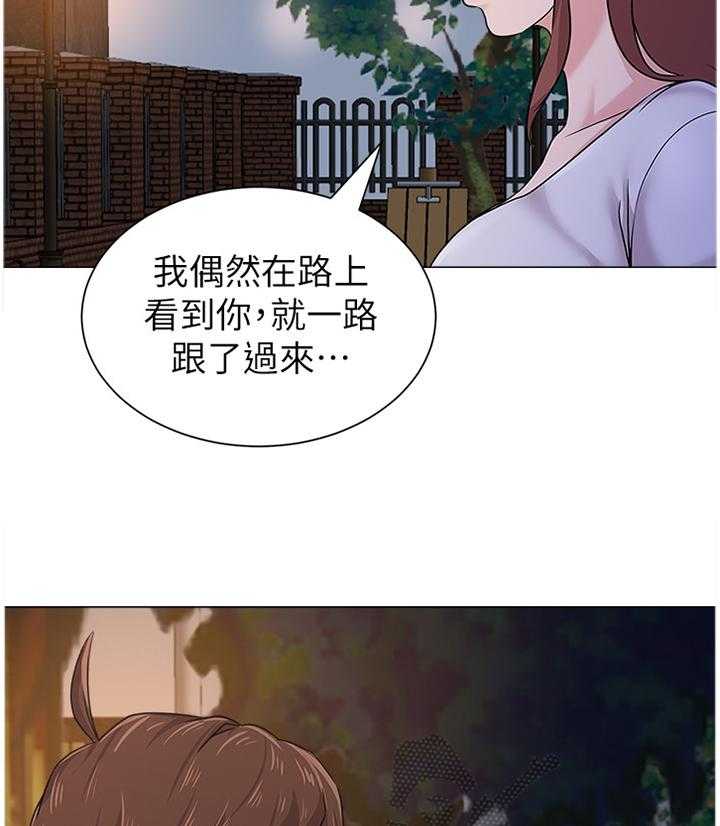 《高足》第145话 145_去你家 第11页