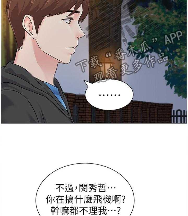 《高足》第145话 145_去你家 第12页