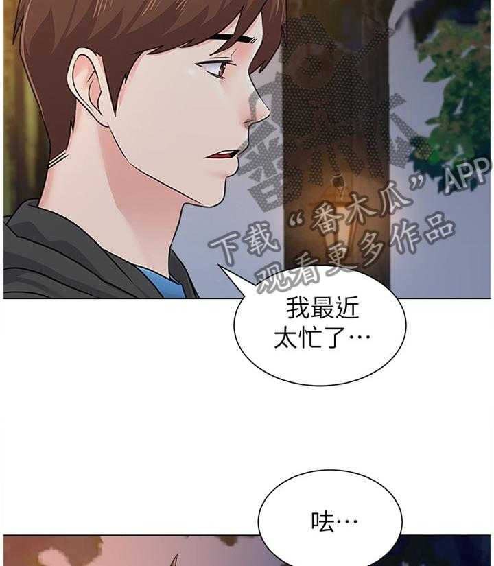 《高足》第145话 145_去你家 第15页