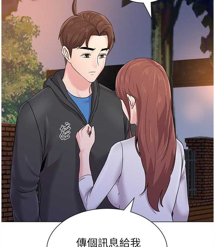 《高足》第145话 145_去你家 第16页