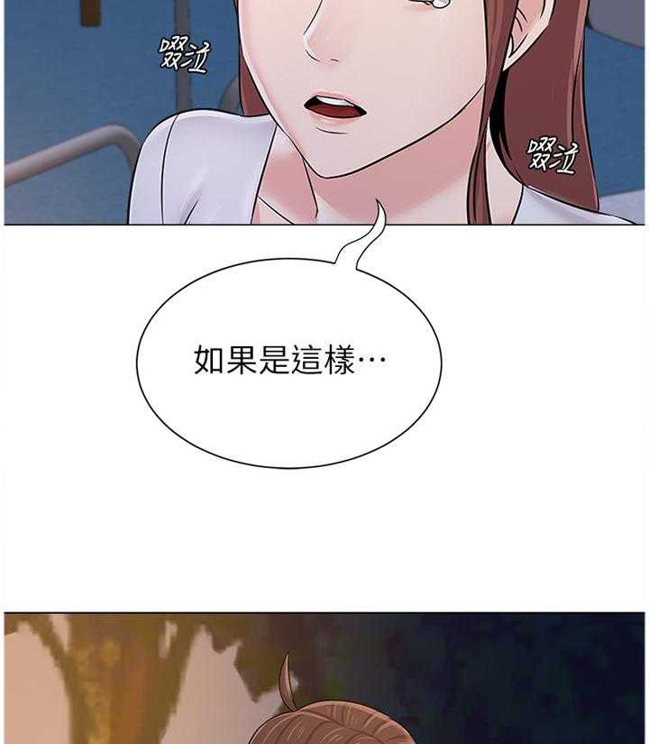 《高足》第145话 145_去你家 第19页