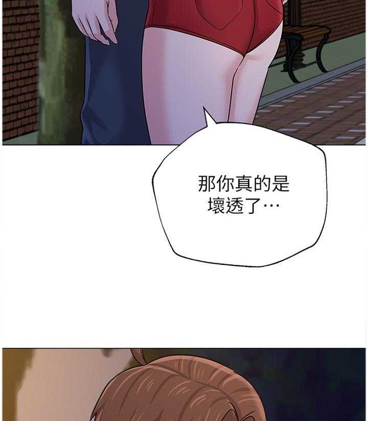 《高足》第145话 145_去你家 第21页