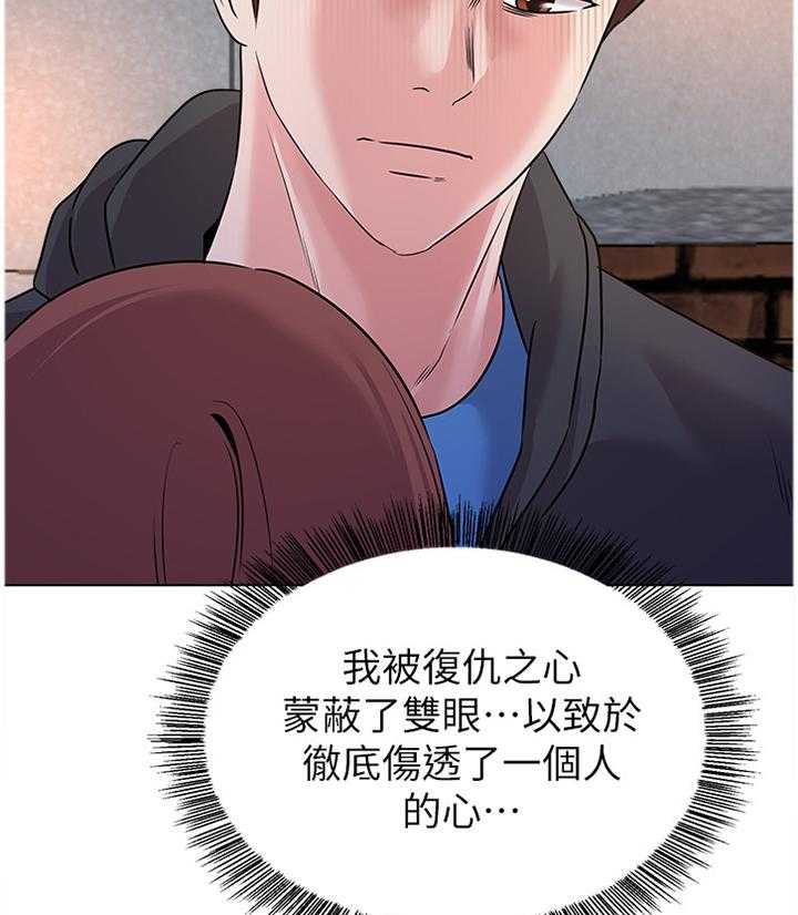 《高足》第145话 145_去你家 第24页