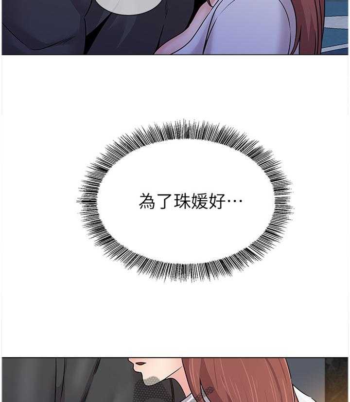 《高足》第145话 145_去你家 第26页