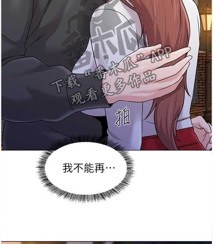 《高足》第145话 145_去你家 第27页