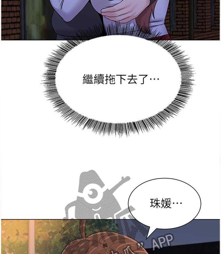 《高足》第145话 145_去你家 第29页