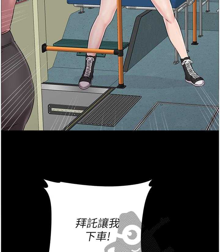 《高足》第145话 145_去你家 第2页