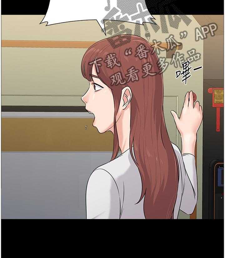 《高足》第145话 145_去你家 第3页