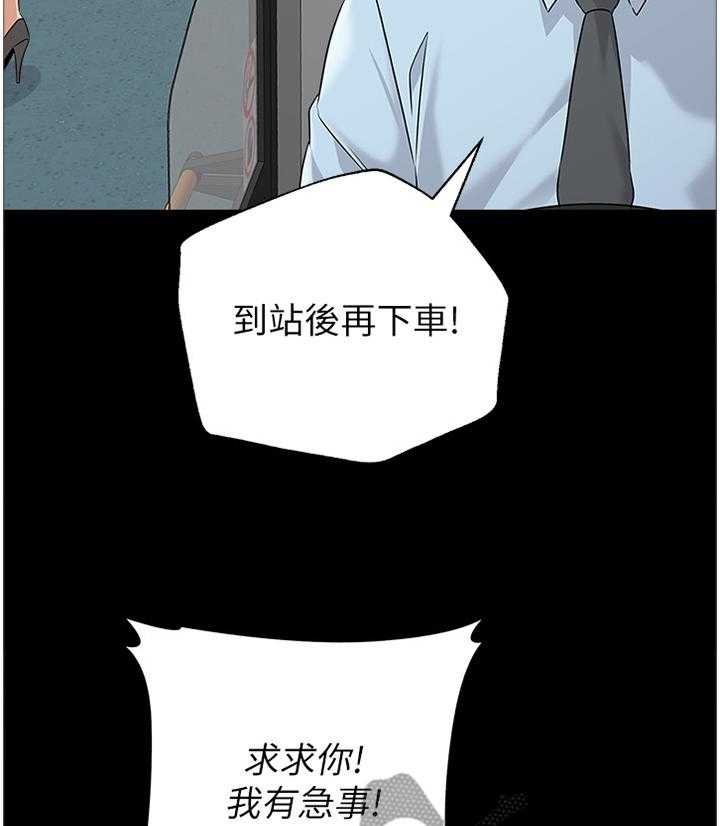 《高足》第145话 145_去你家 第5页