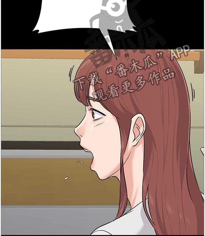 《高足》第145话 145_去你家 第6页