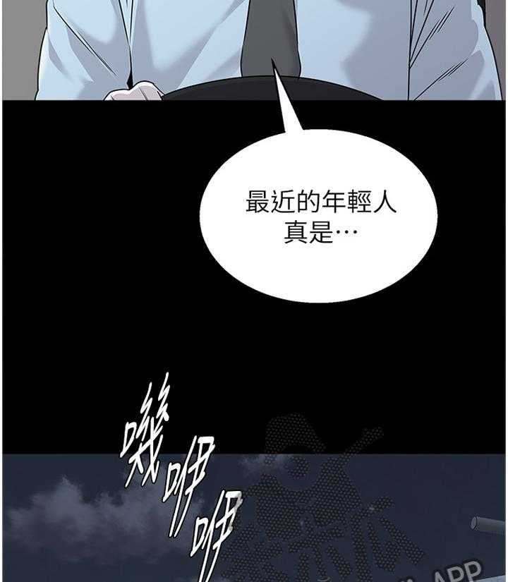 《高足》第145话 145_去你家 第8页