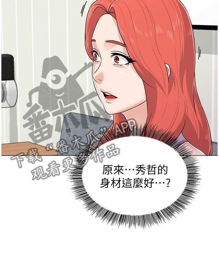 《高足》第148话 148_重新审视 第13页