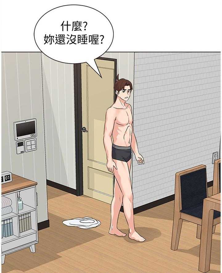 《高足》第148话 148_重新审视 第14页
