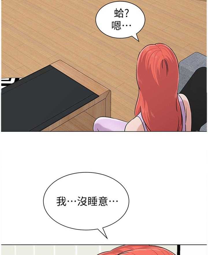 《高足》第148话 148_重新审视 第15页