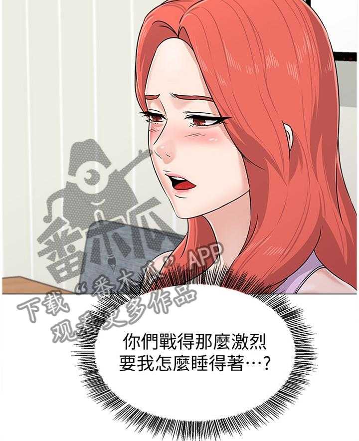 《高足》第148话 148_重新审视 第16页