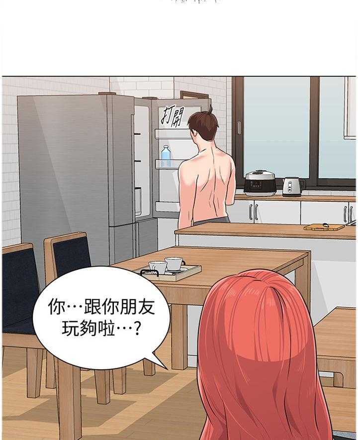 《高足》第148话 148_重新审视 第17页