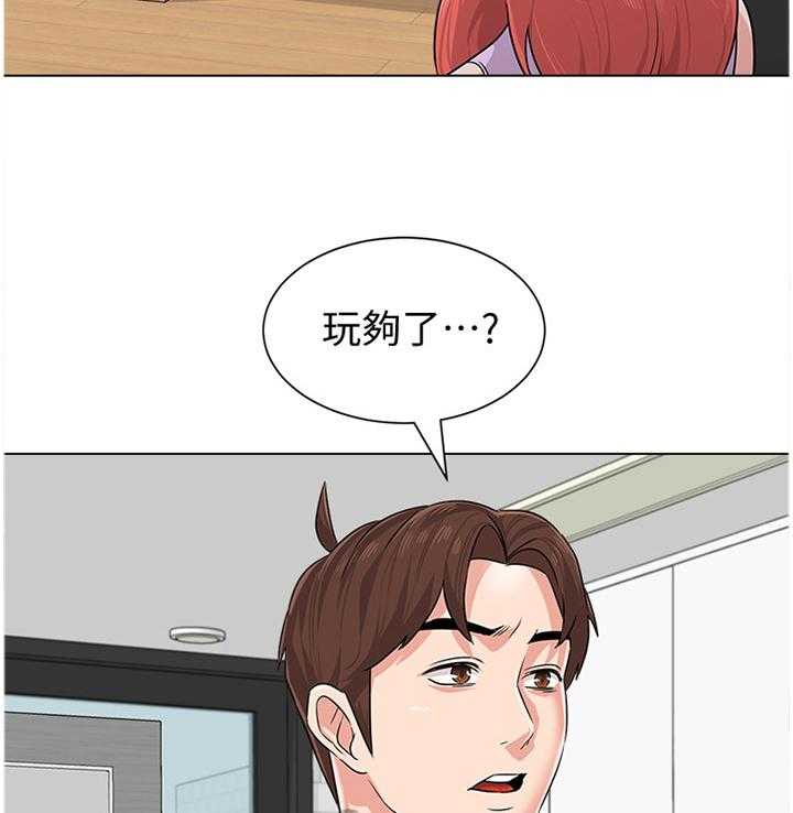 《高足》第148话 148_重新审视 第18页