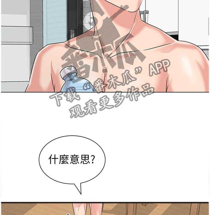 《高足》第148话 148_重新审视 第19页