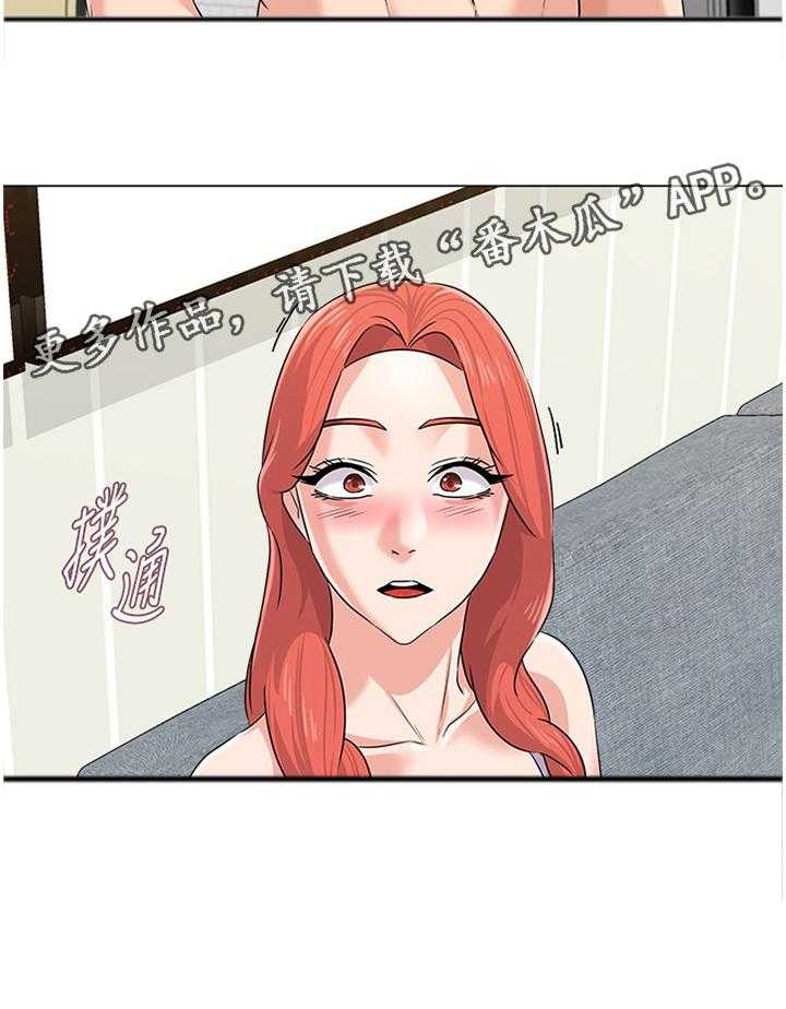 《高足》第148话 148_重新审视 第23页