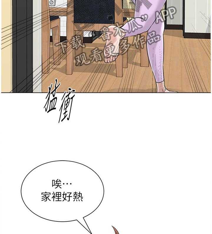 《高足》第148话 148_重新审视 第9页