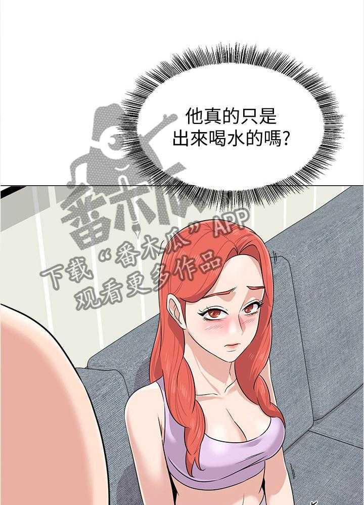 《高足》第149话 149_礼物 第11页