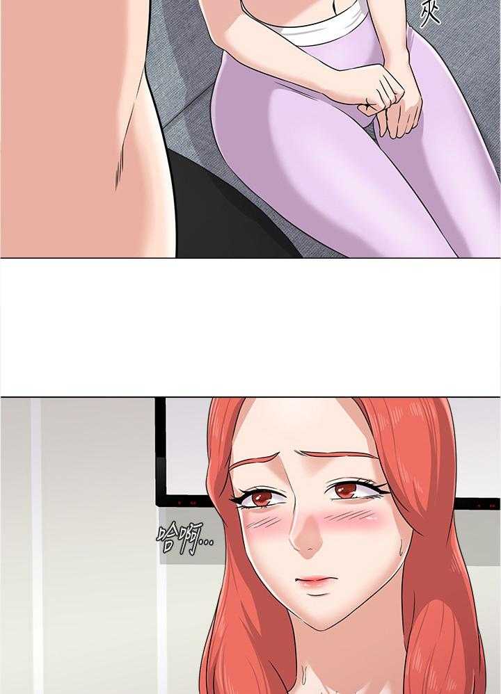 《高足》第149话 149_礼物 第12页