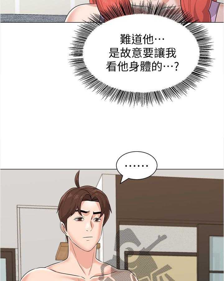 《高足》第149话 149_礼物 第13页