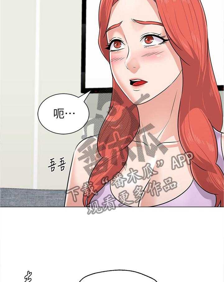 《高足》第149话 149_礼物 第16页