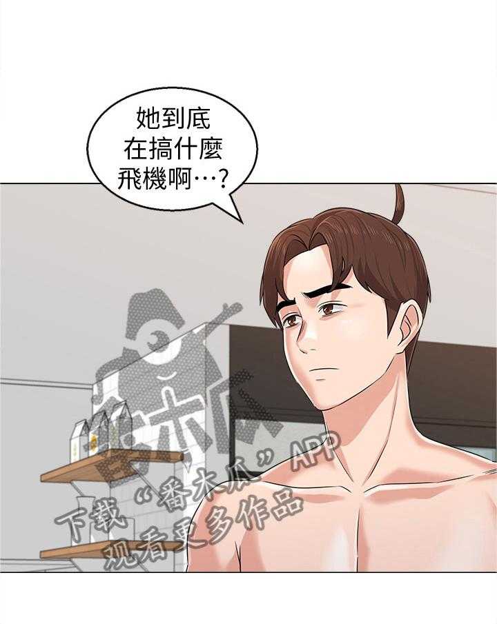 《高足》第149话 149_礼物 第18页