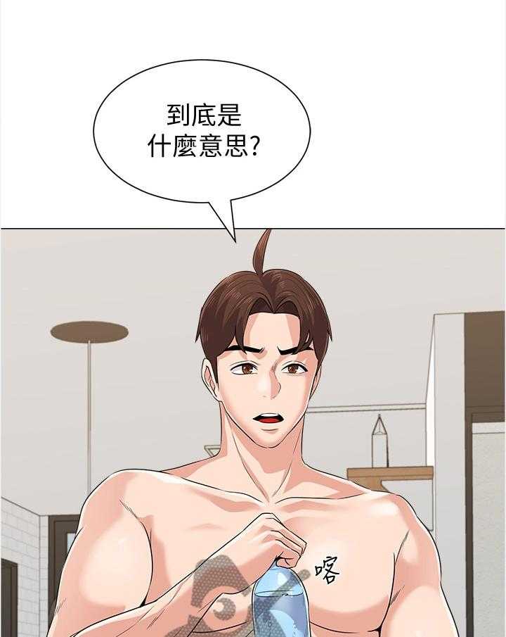 《高足》第149话 149_礼物 第1页