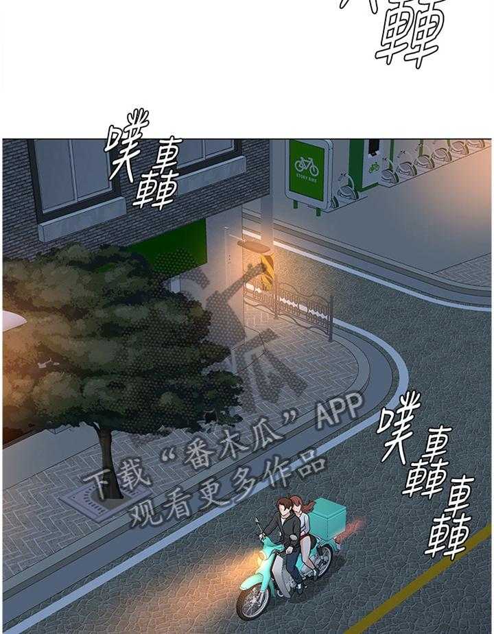 《高足》第149话 149_礼物 第20页