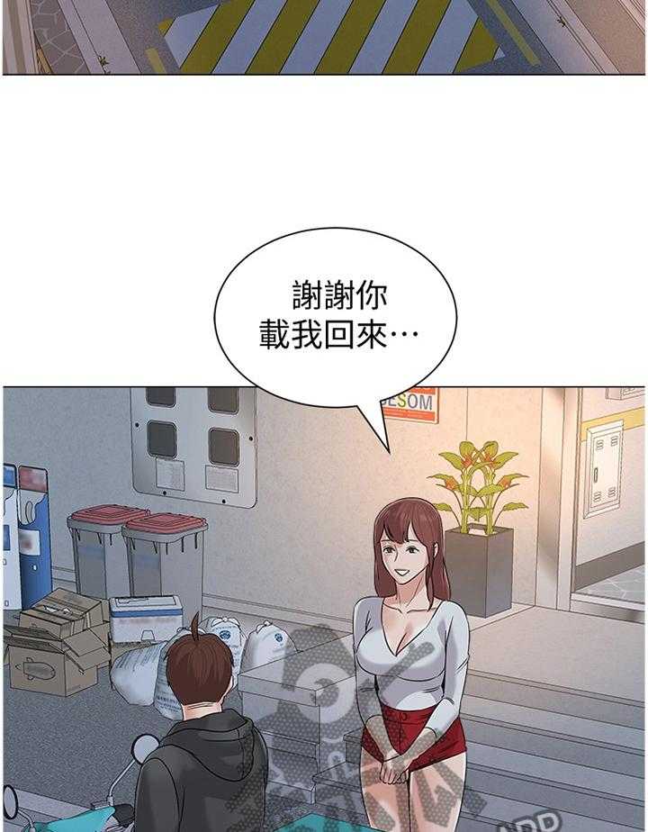 《高足》第149话 149_礼物 第25页