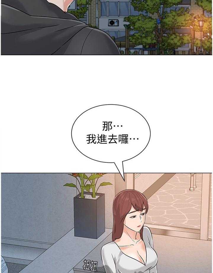 《高足》第149话 149_礼物 第27页