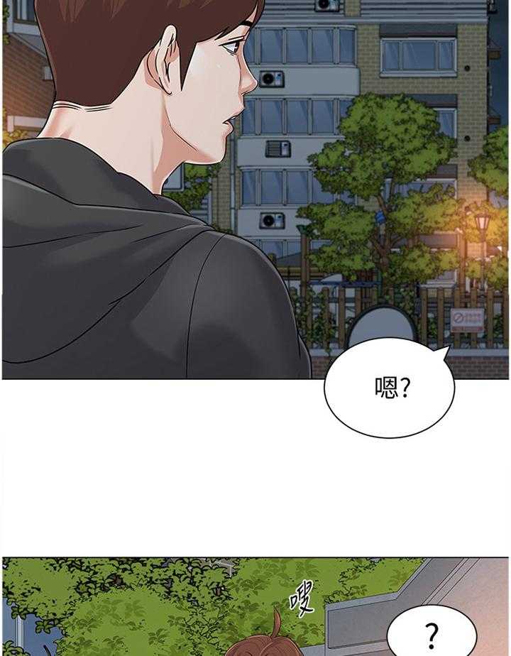 《高足》第149话 149_礼物 第29页