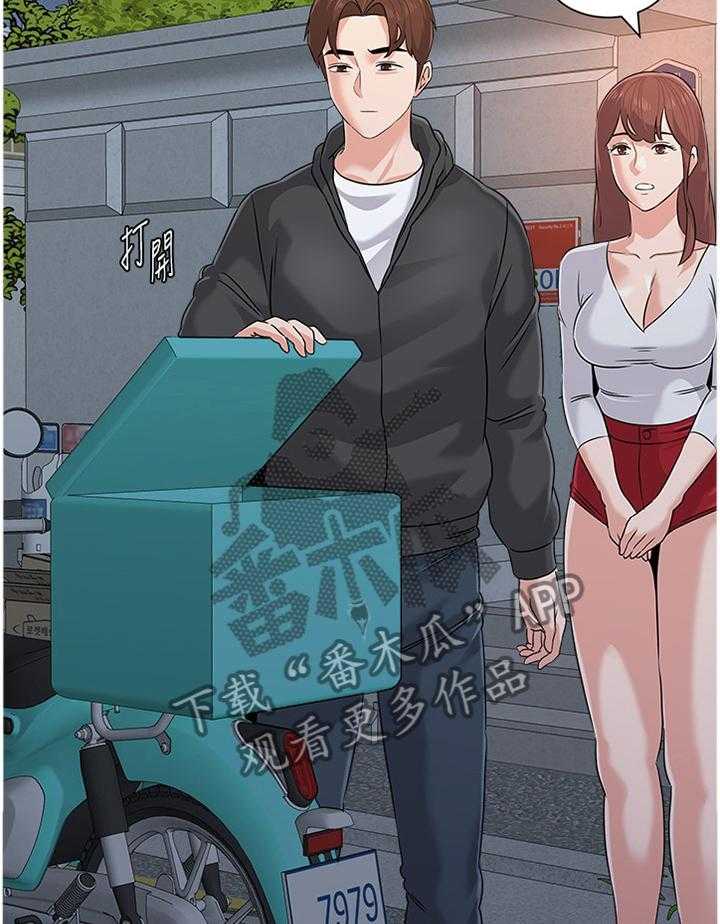 《高足》第149话 149_礼物 第30页