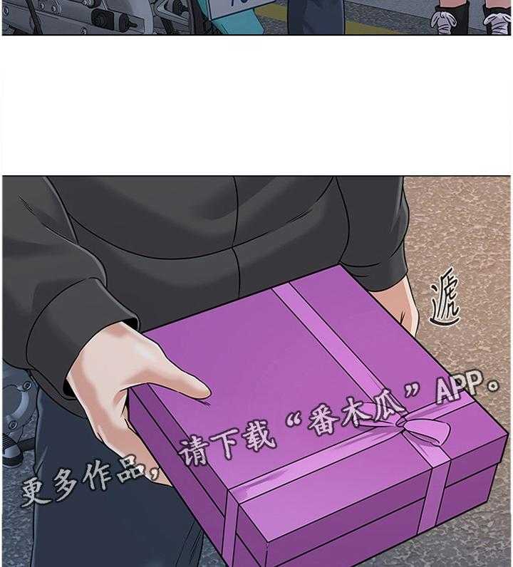 《高足》第149话 149_礼物 第31页