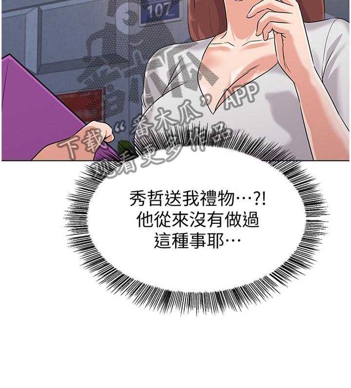 《高足》第149话 149_礼物 第33页